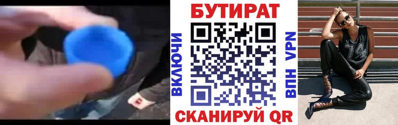 Бутират оксибутират  Купить где  Мирный 