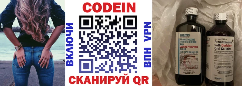 Купить  Мирный  Кодеиновый сироп Lean напиток Lean (лин) 