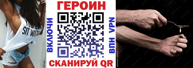 Героин герыч  Купить  Мирный 