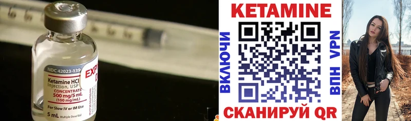 Кетамин VHQ  Купить закладки  Мирный 