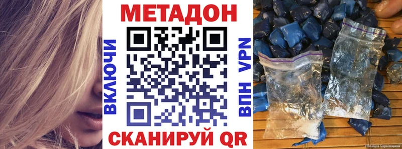 Купить где  Мирный  Метадон белоснежный 